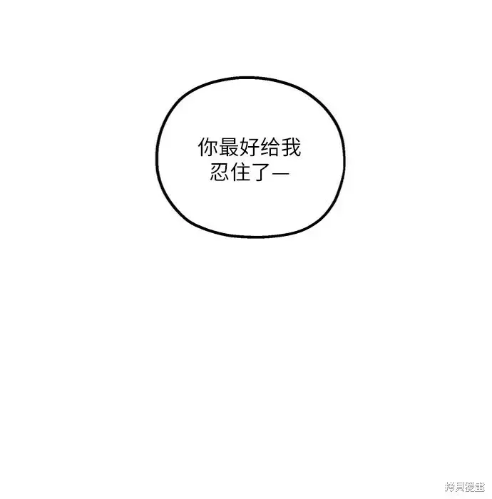 《金字塔游戏》第75话图16