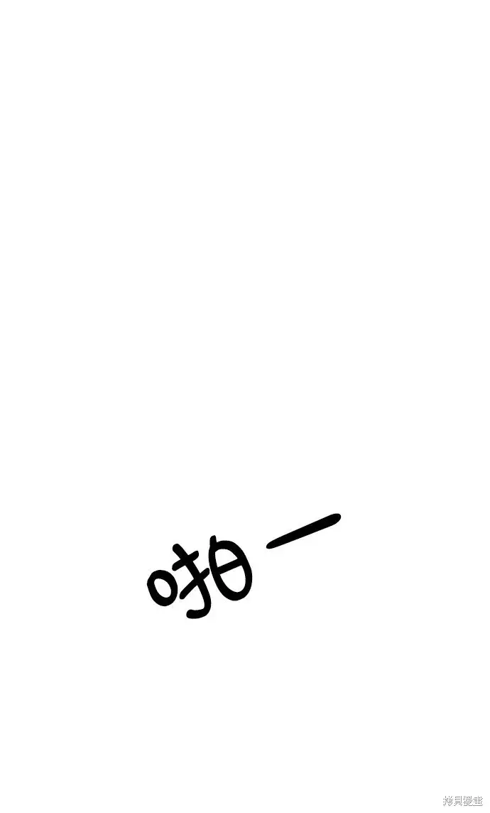 《金字塔游戏》第75话图21