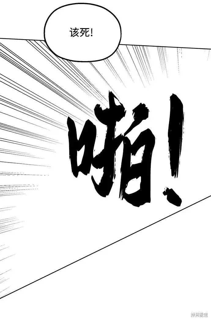 《金字塔游戏》第75话图25