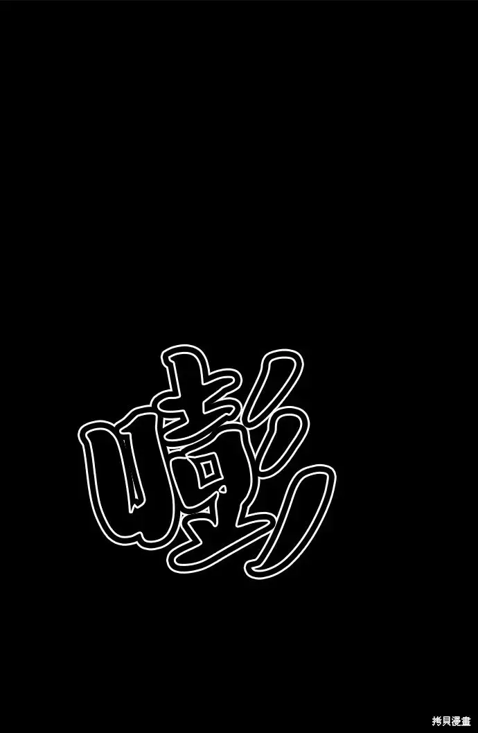 《金字塔游戏》第75话图32