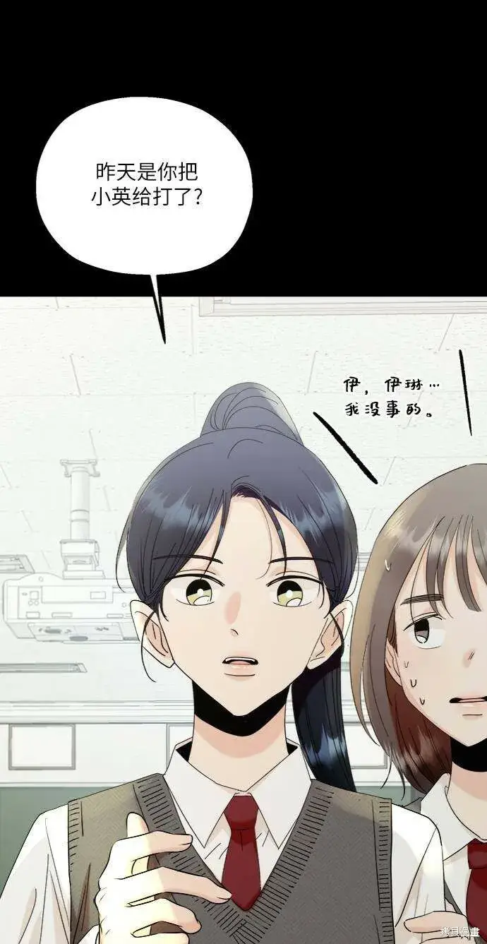《金字塔游戏》第75话图34