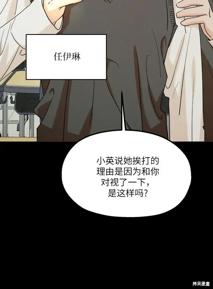 《金字塔游戏》第75话图35