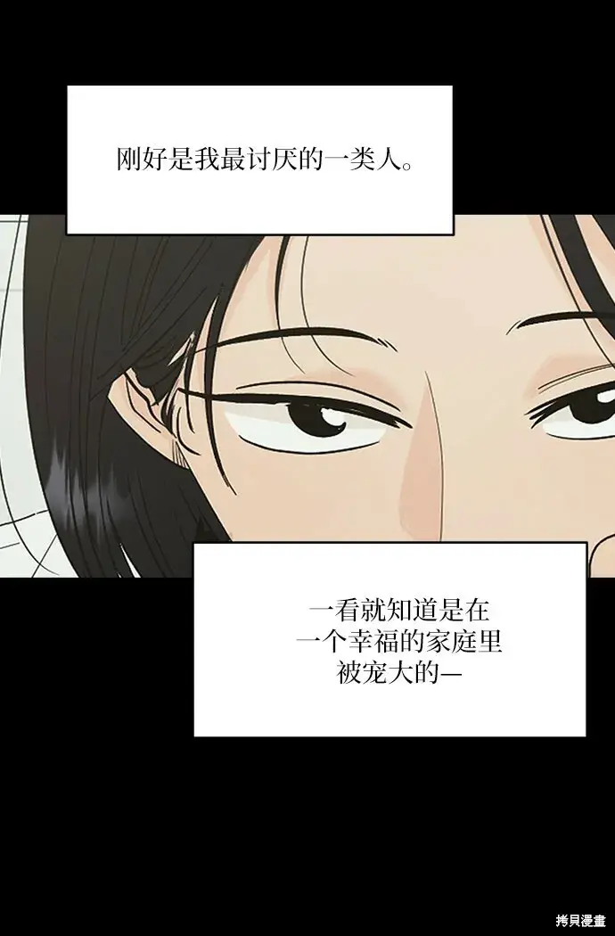 《金字塔游戏》第75话图36