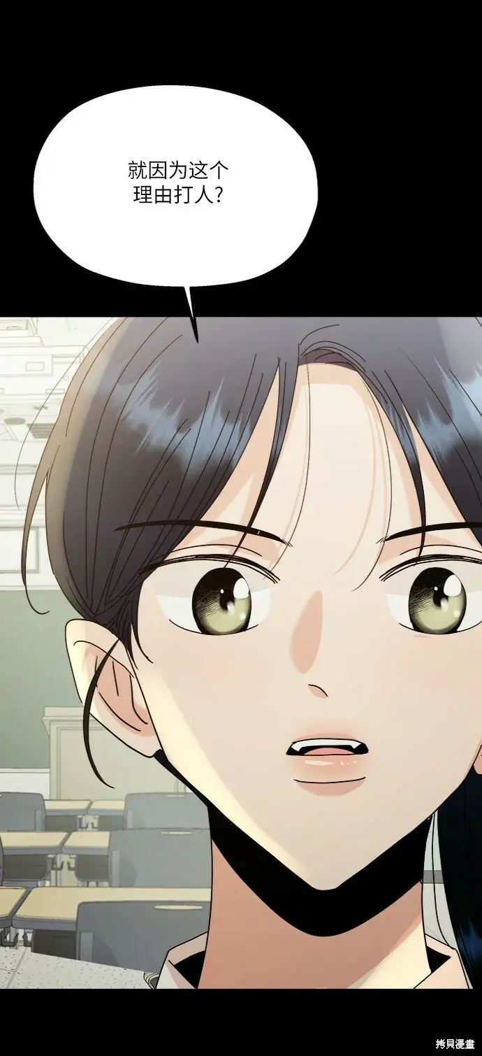 《金字塔游戏》第75话图37