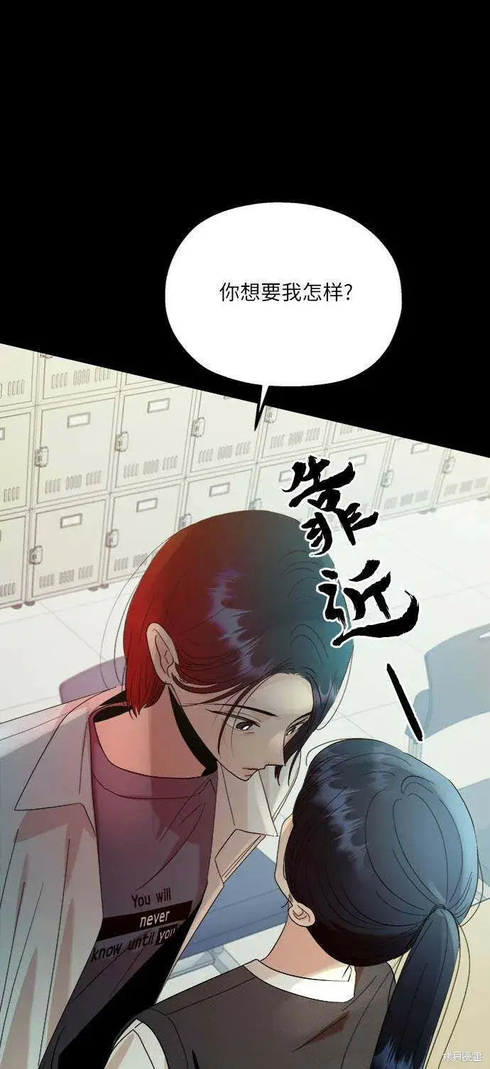 《金字塔游戏》第75话图39