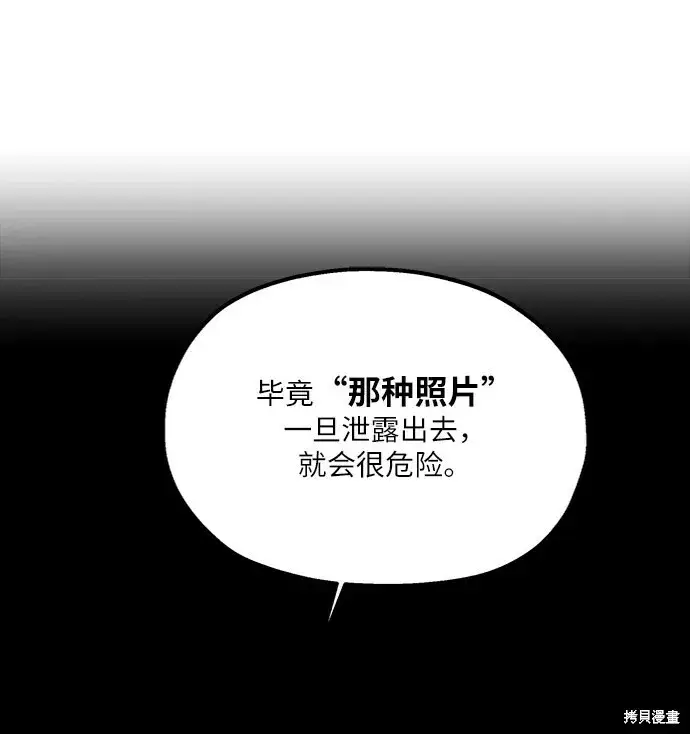 《金字塔游戏》第75话图4