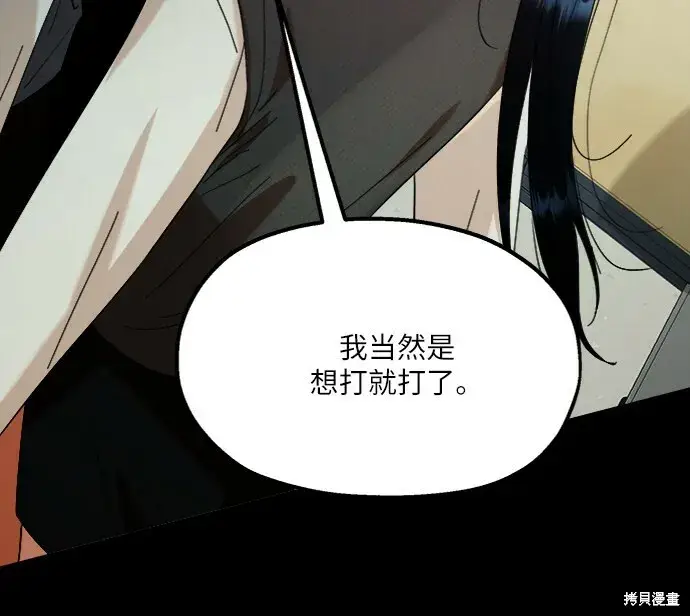 《金字塔游戏》第75话图40