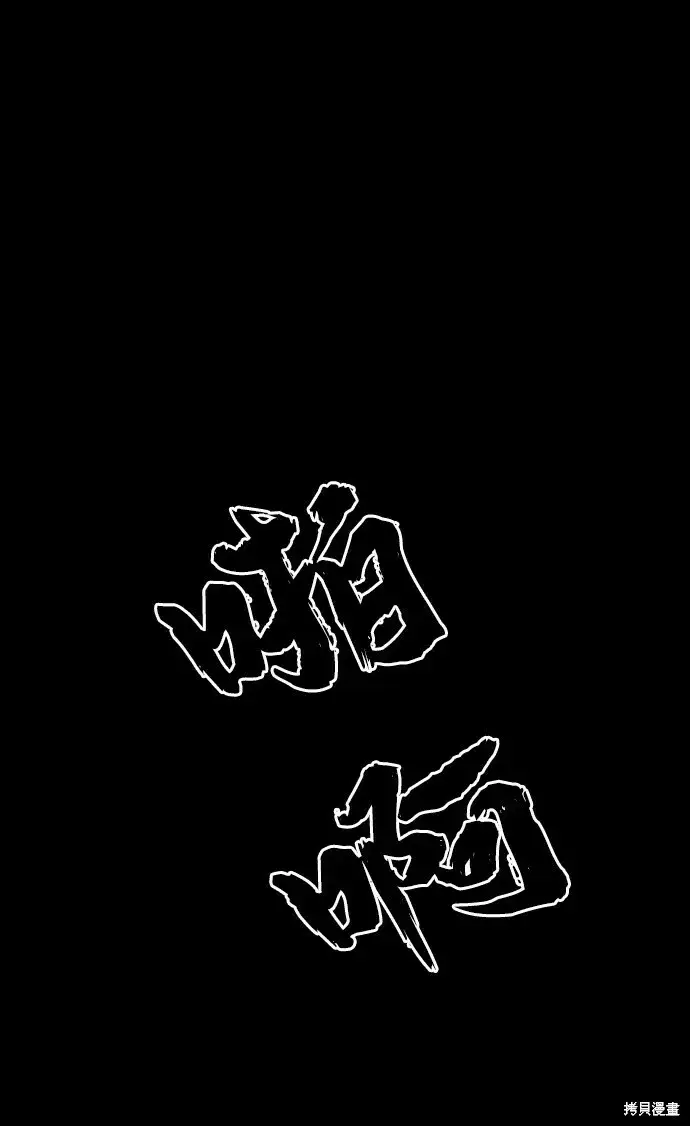 《金字塔游戏》第75话图44