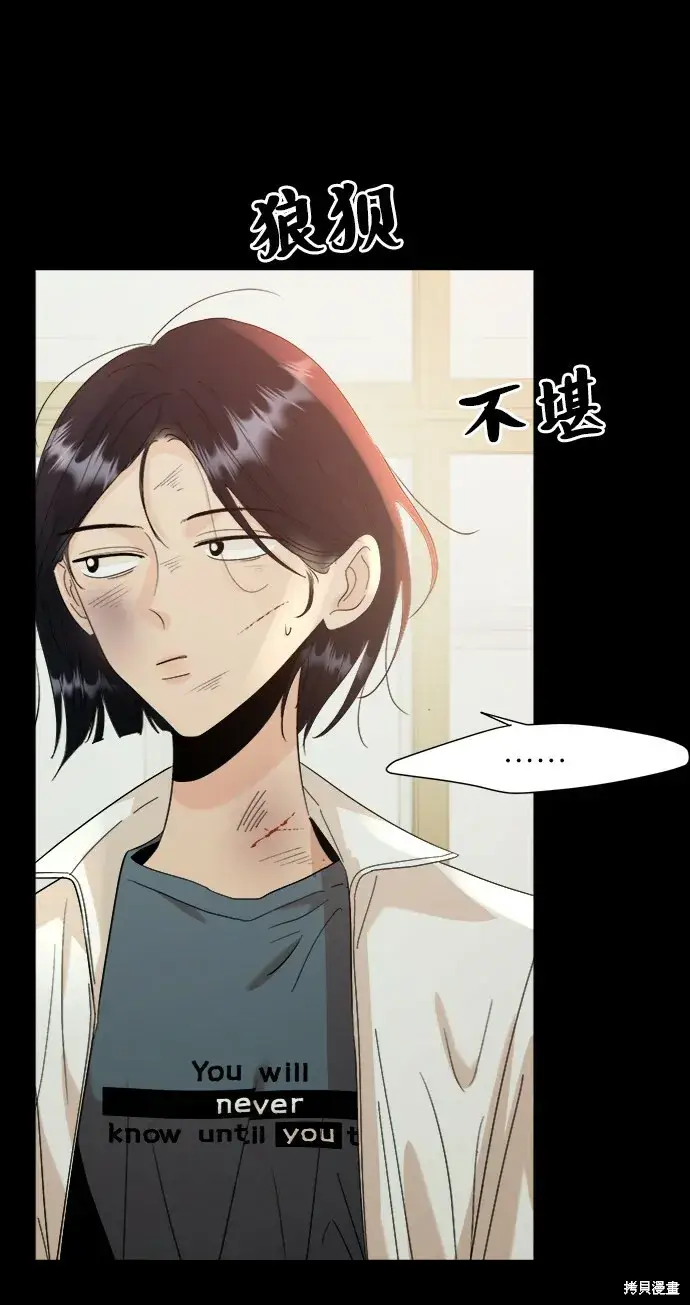 《金字塔游戏》第75话图46