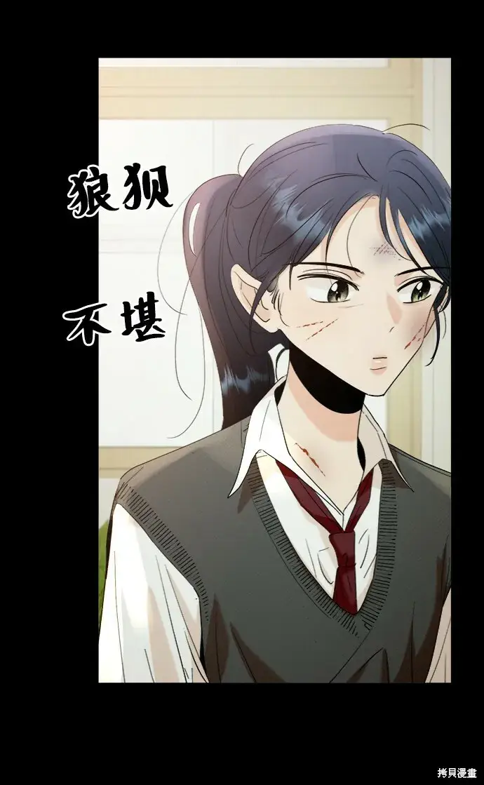 《金字塔游戏》第75话图47