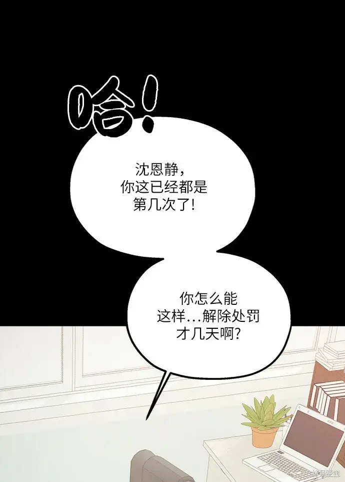 《金字塔游戏》第75话图48