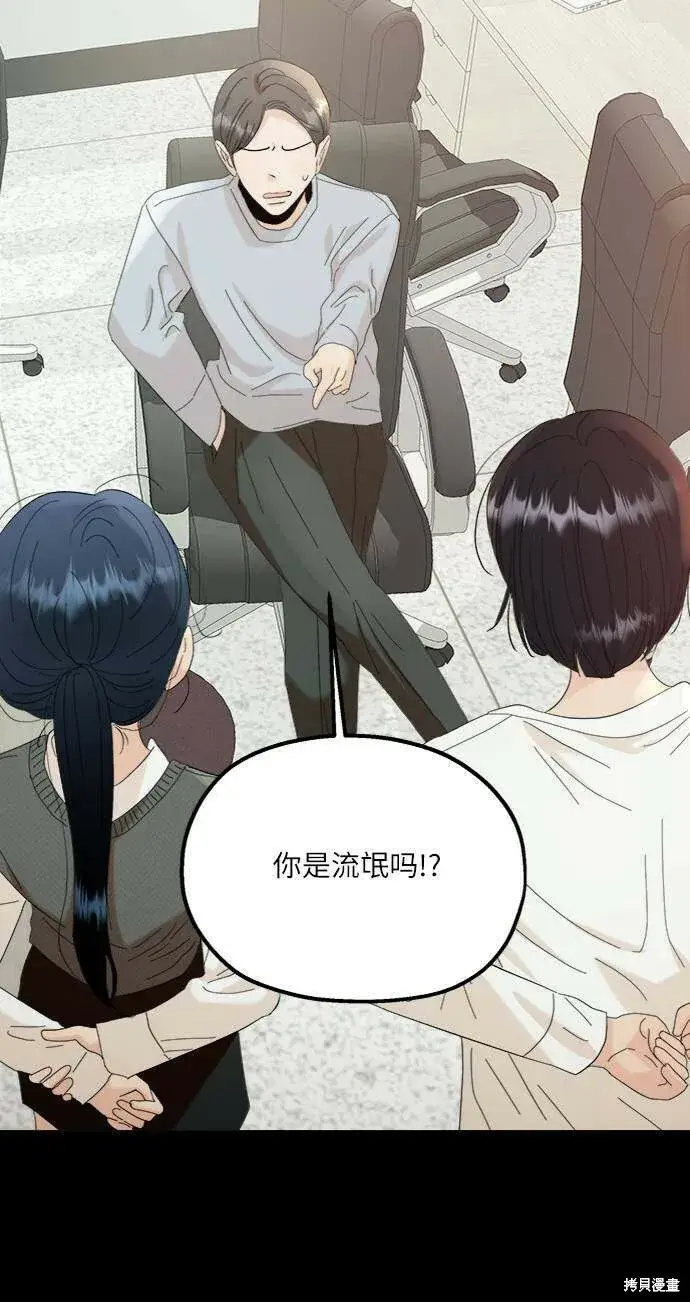 《金字塔游戏》第75话图49