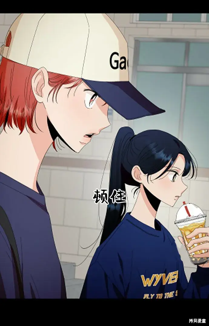 《金字塔游戏》第75话图5