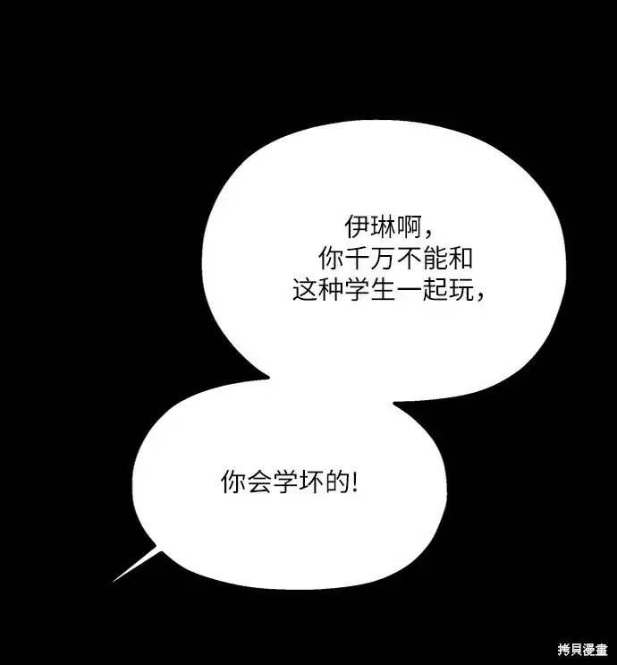 《金字塔游戏》第75话图50