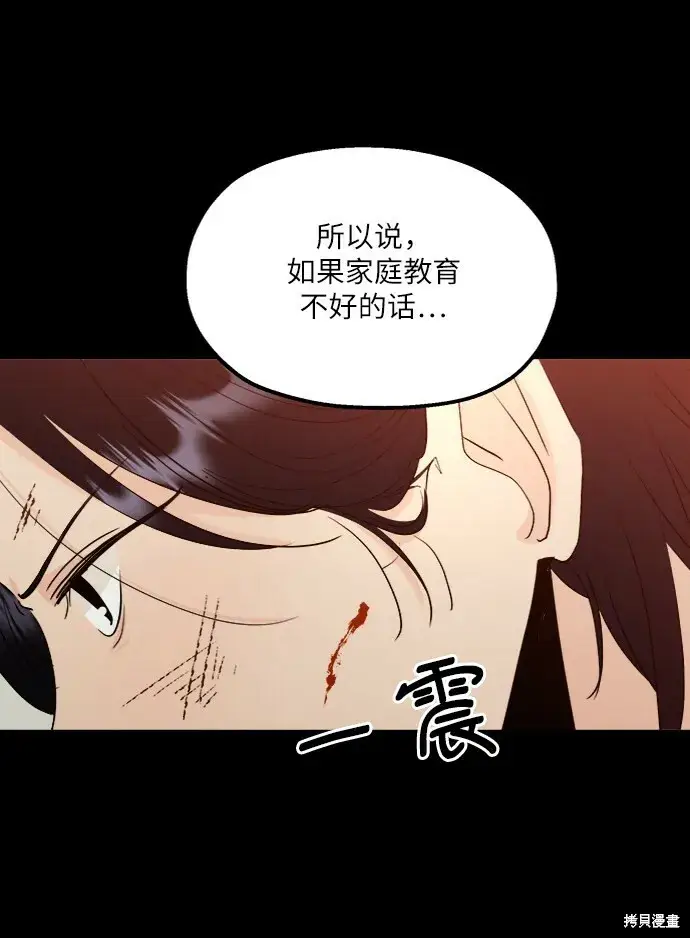 《金字塔游戏》第75话图52