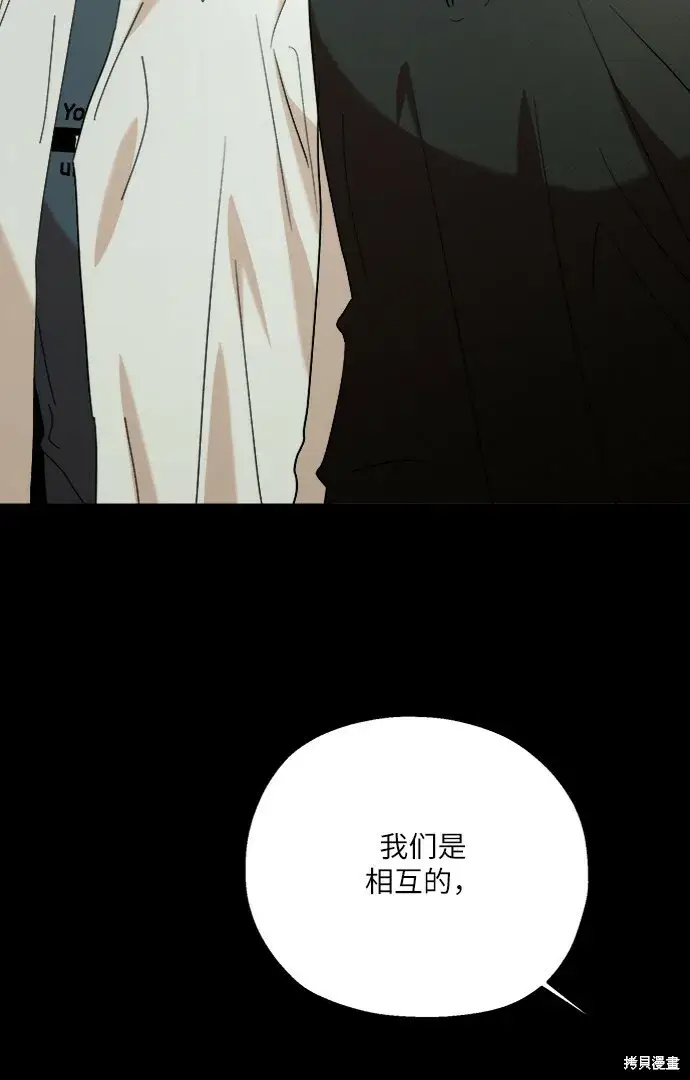 《金字塔游戏》第75话图54