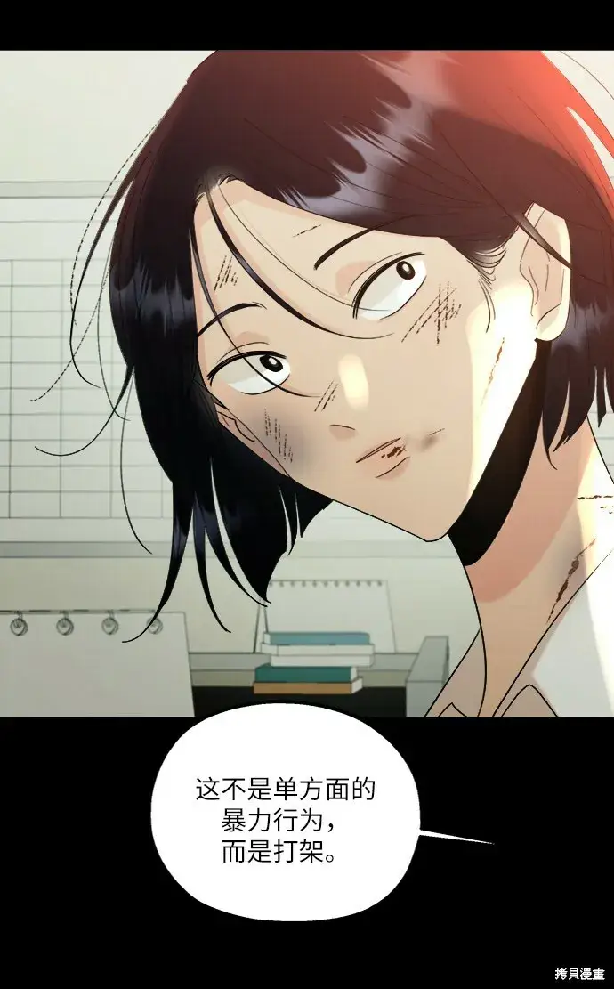 《金字塔游戏》第75话图55