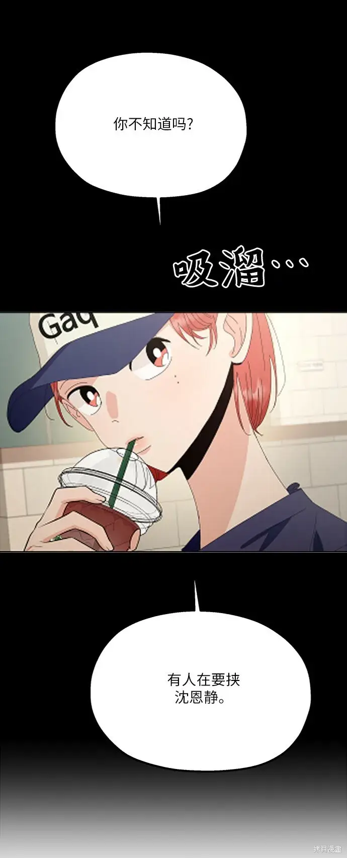 《金字塔游戏》第75话图6