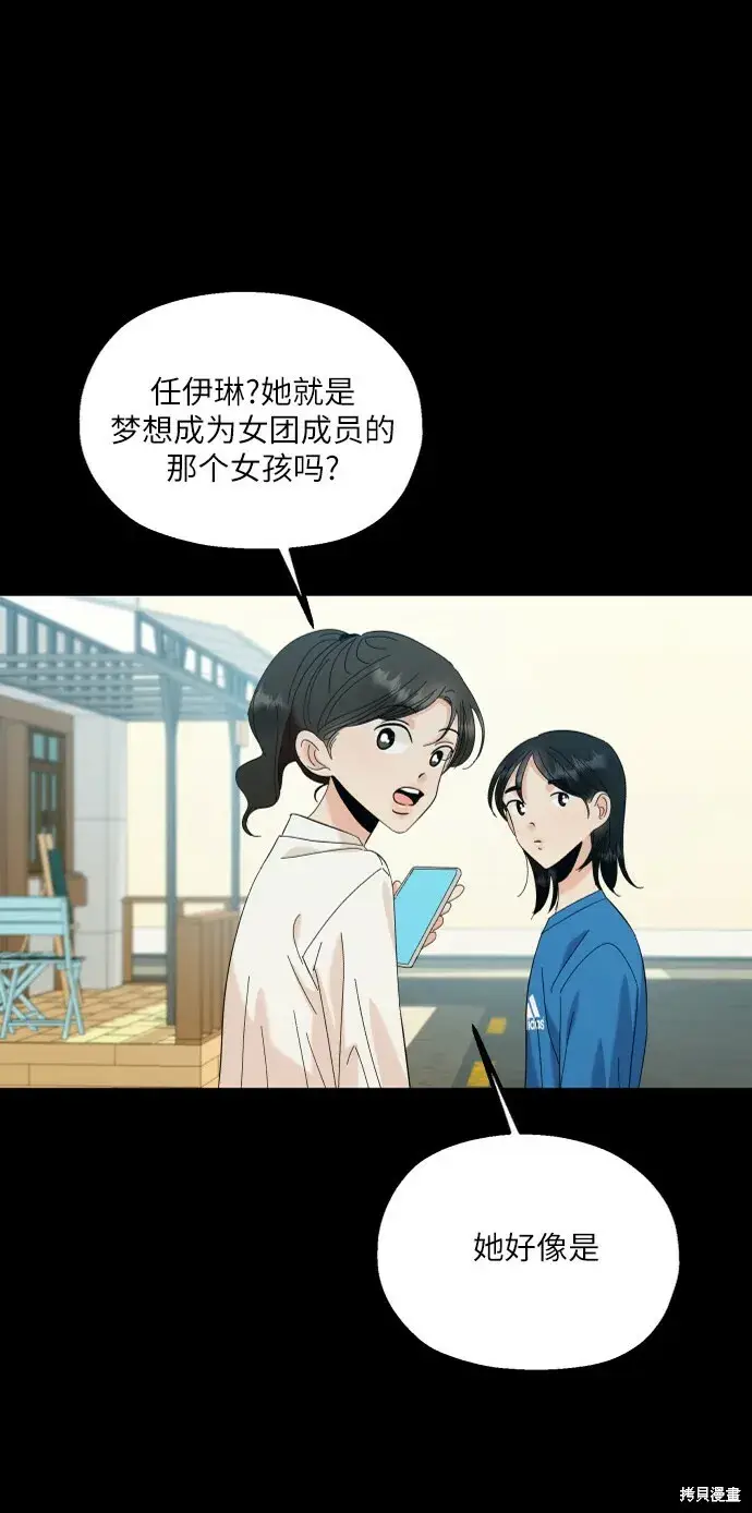 《金字塔游戏》第75话图60