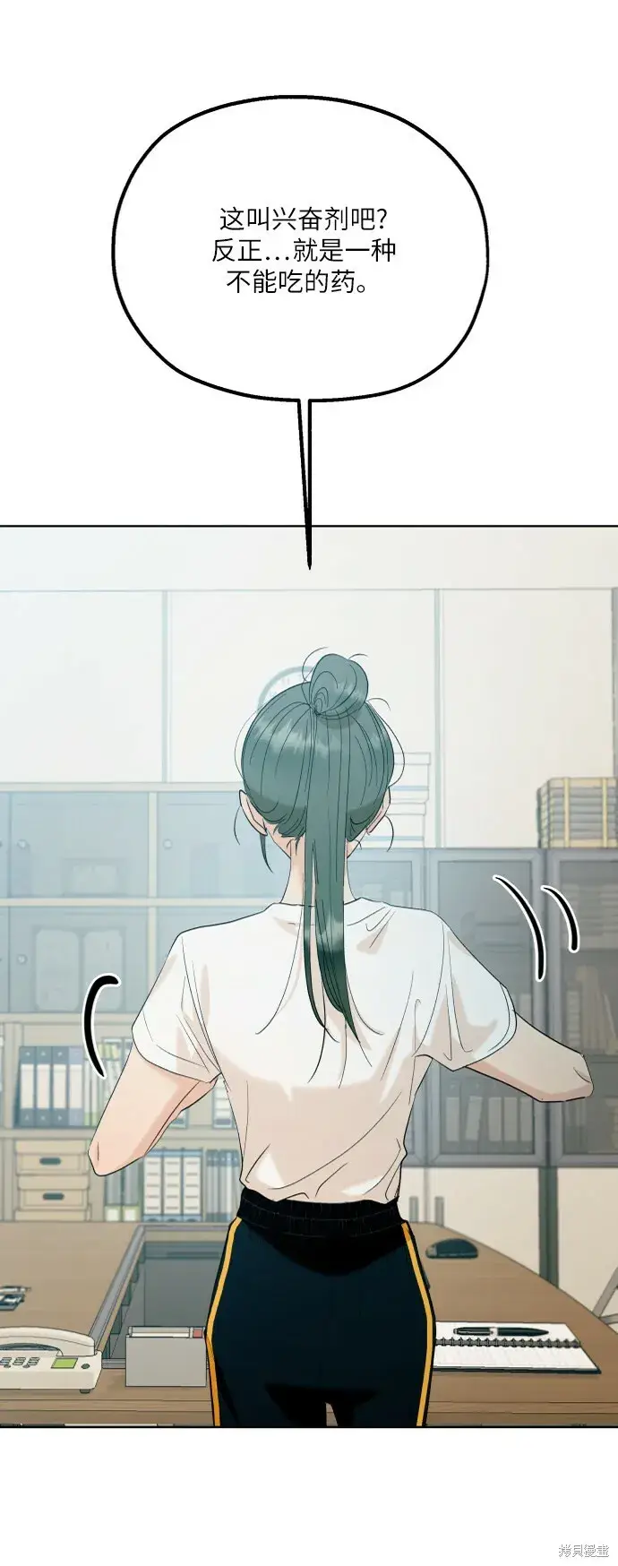 《金字塔游戏》第75话图65