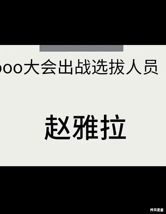 《金字塔游戏》第75话图70