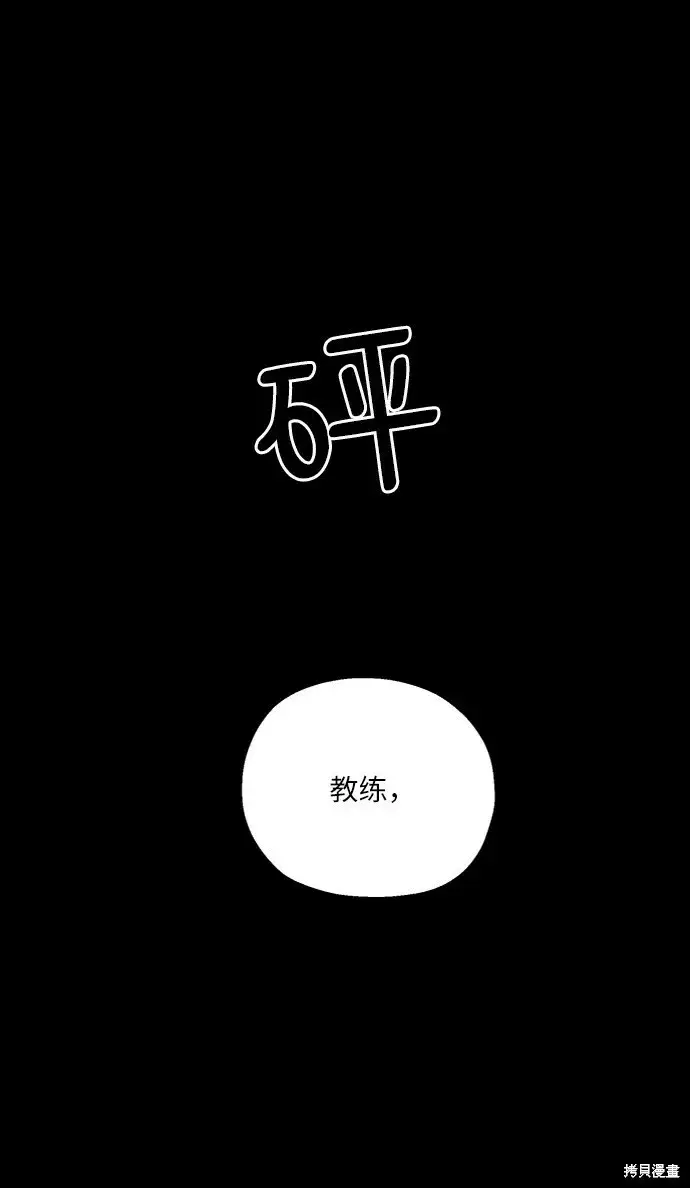 《金字塔游戏》第75话图72