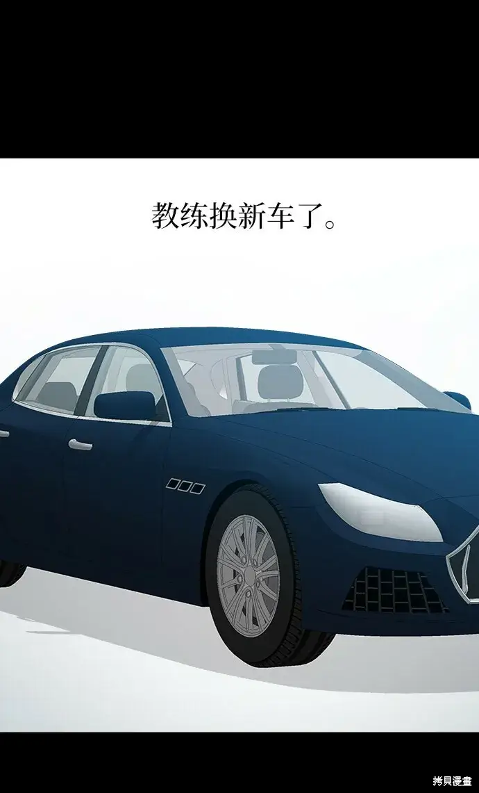 《金字塔游戏》第75话图75