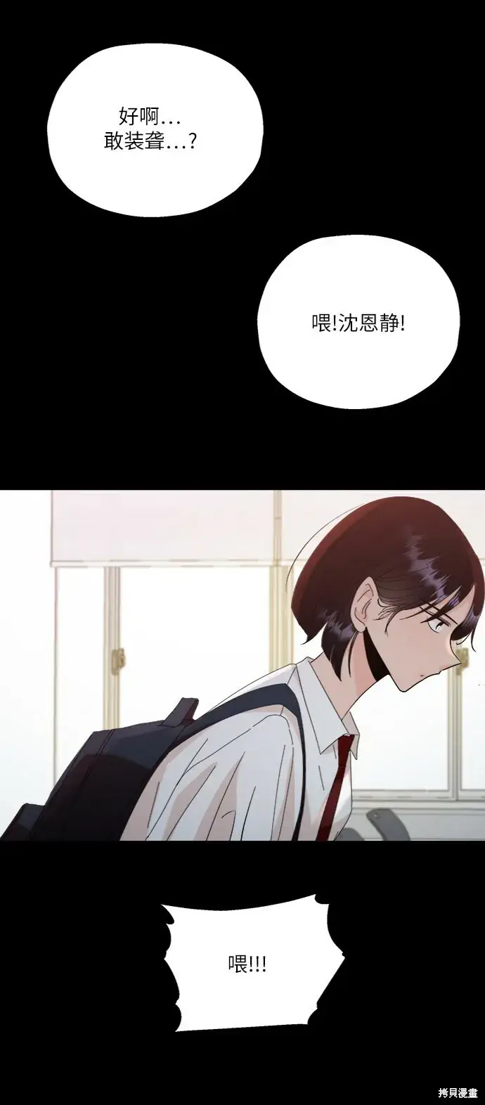 《金字塔游戏》第75话图81