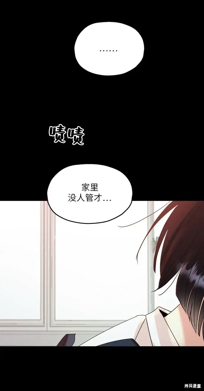 《金字塔游戏》第75话图82
