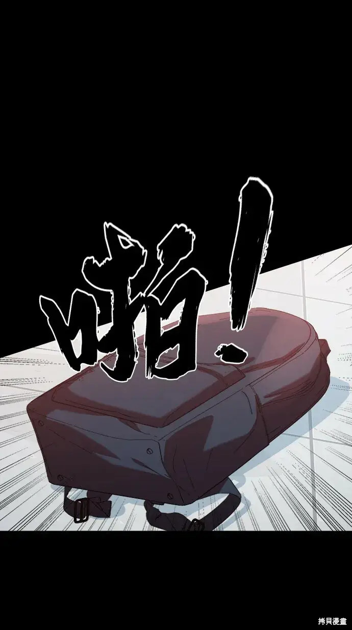 《金字塔游戏》第75话图83