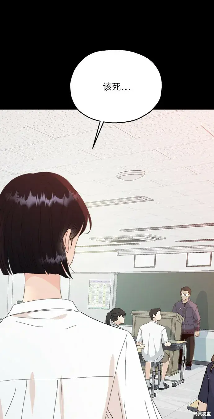 《金字塔游戏》第75话图84