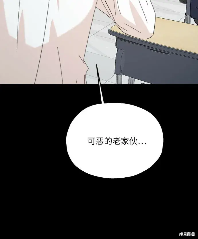 《金字塔游戏》第75话图85