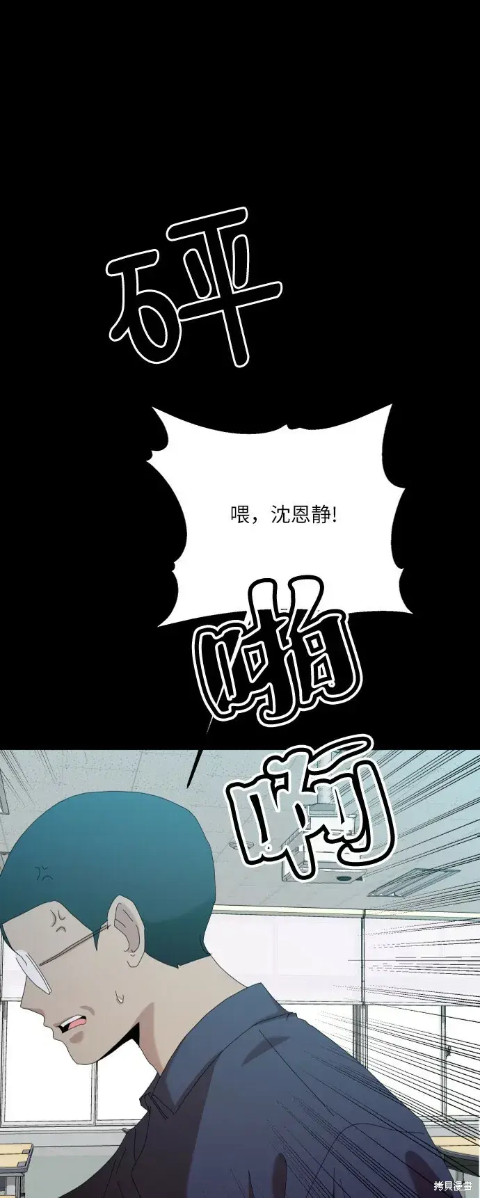 《金字塔游戏》第75话图86