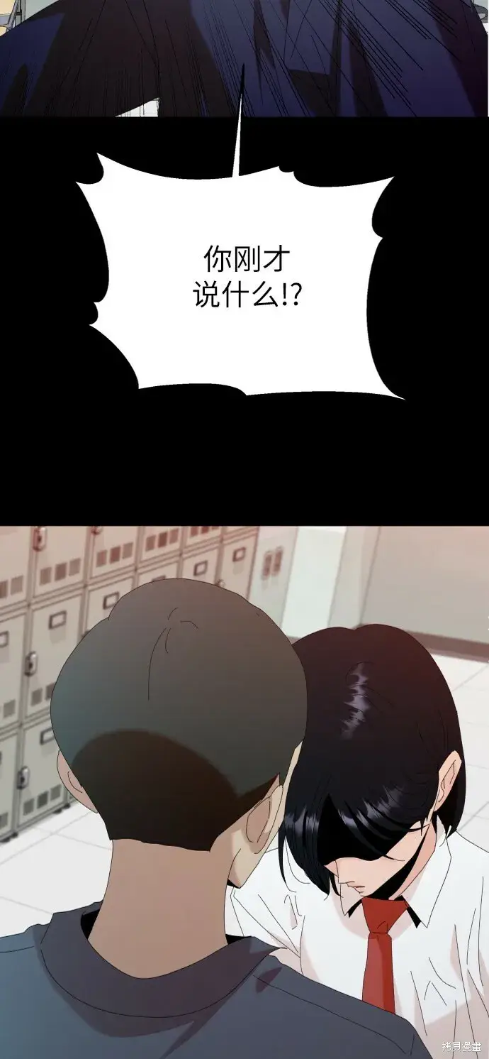 《金字塔游戏》第75话图87