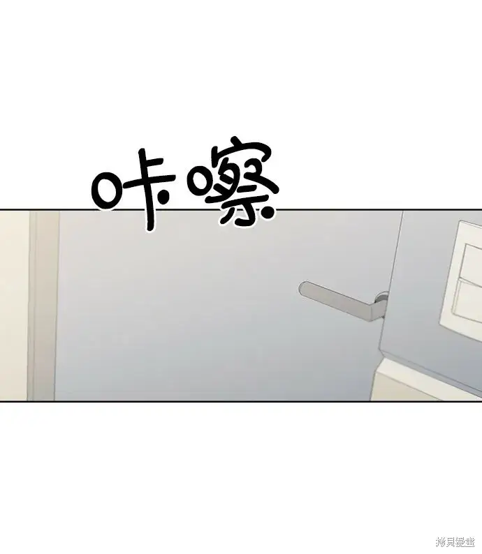 《金字塔游戏》第75话图9
