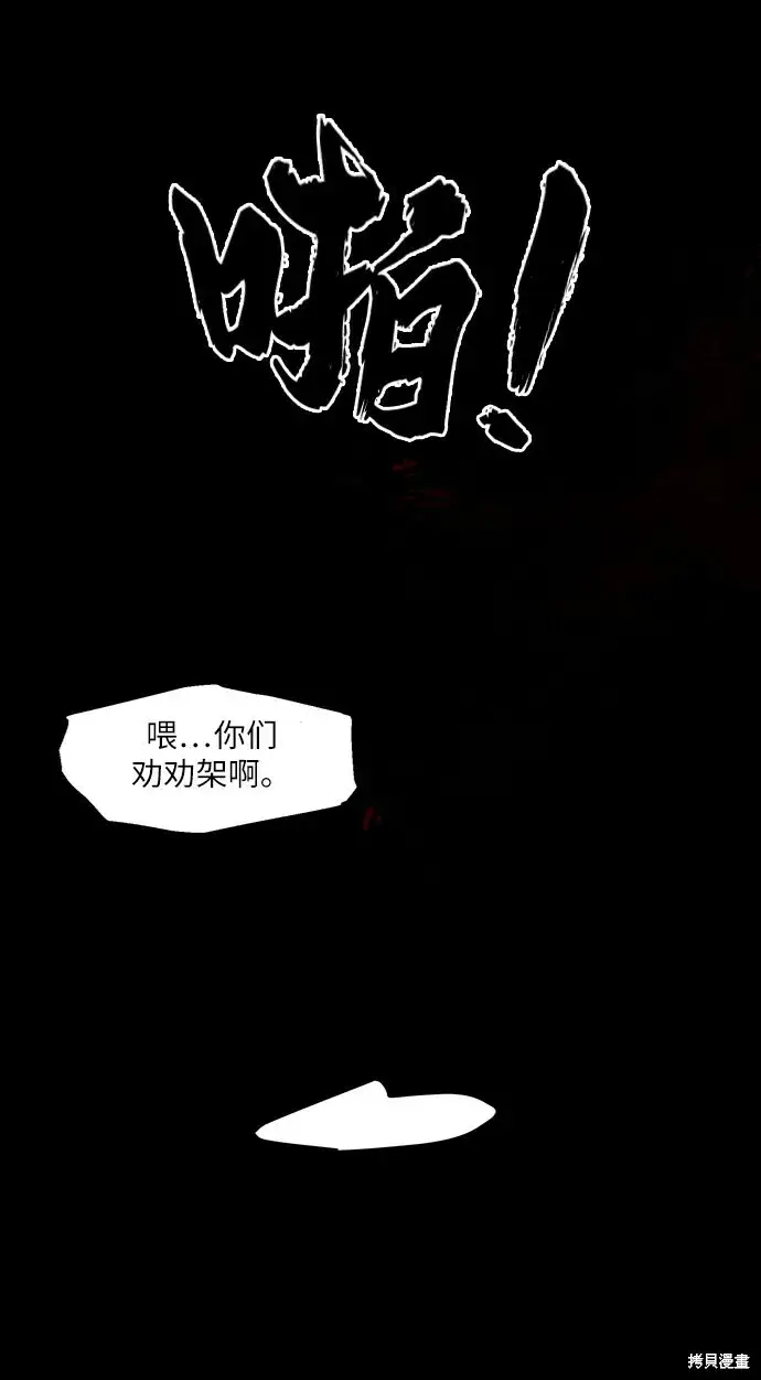 《金字塔游戏》第75话图90