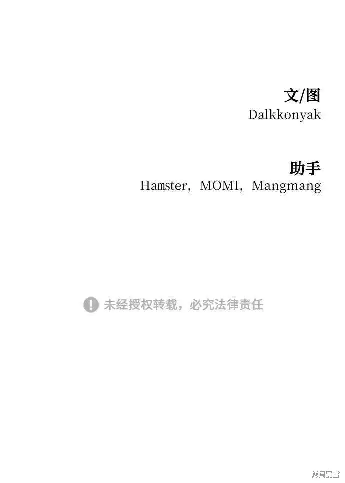 《金字塔游戏》第76话图102