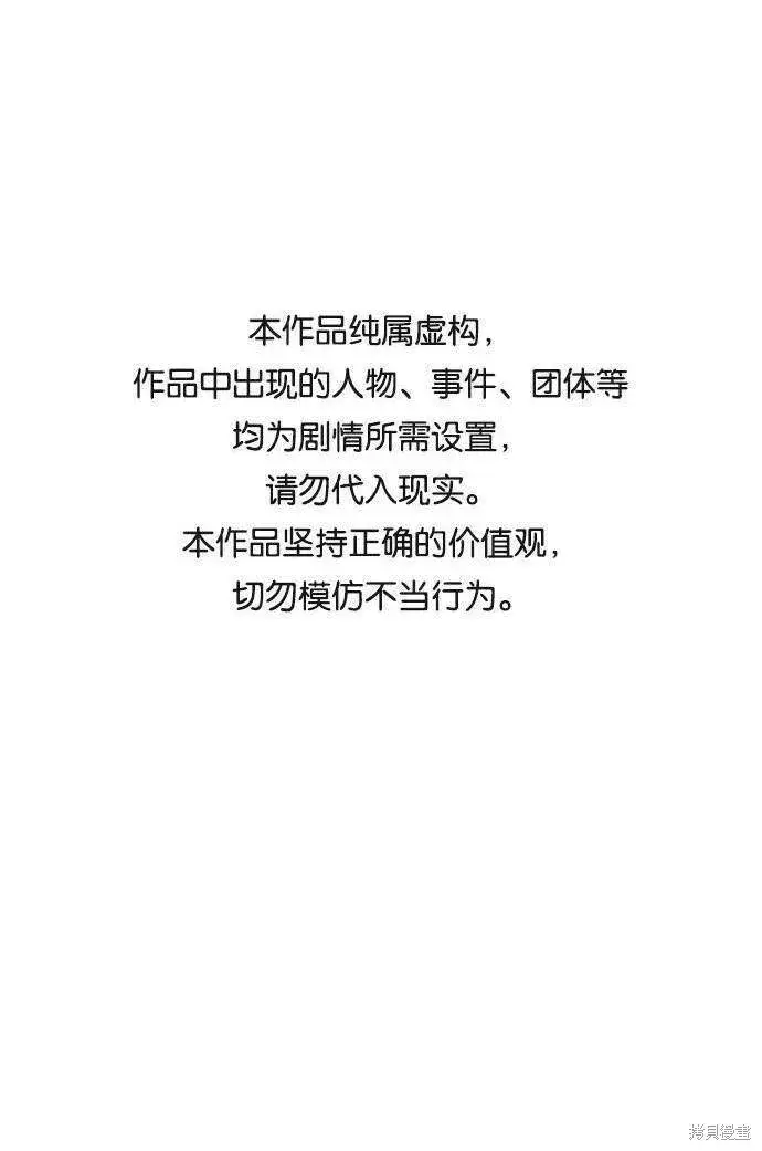 《金字塔游戏》第76话图103