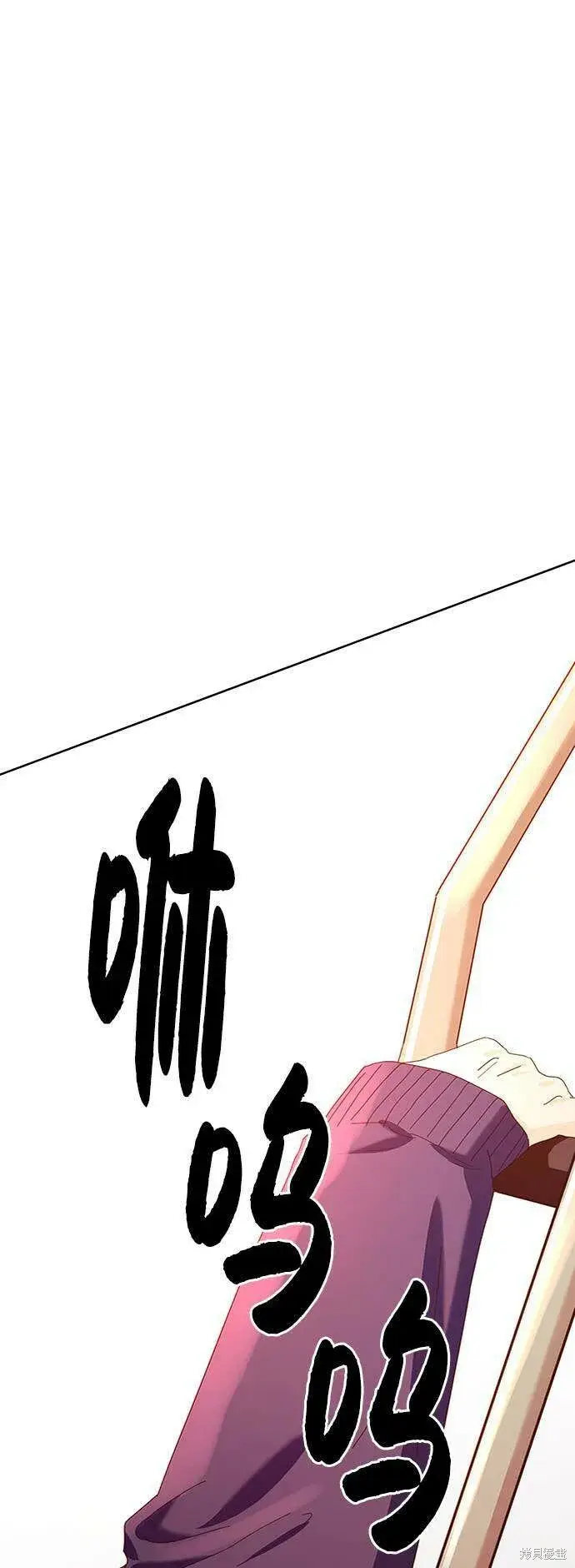 《金字塔游戏》第76话图11
