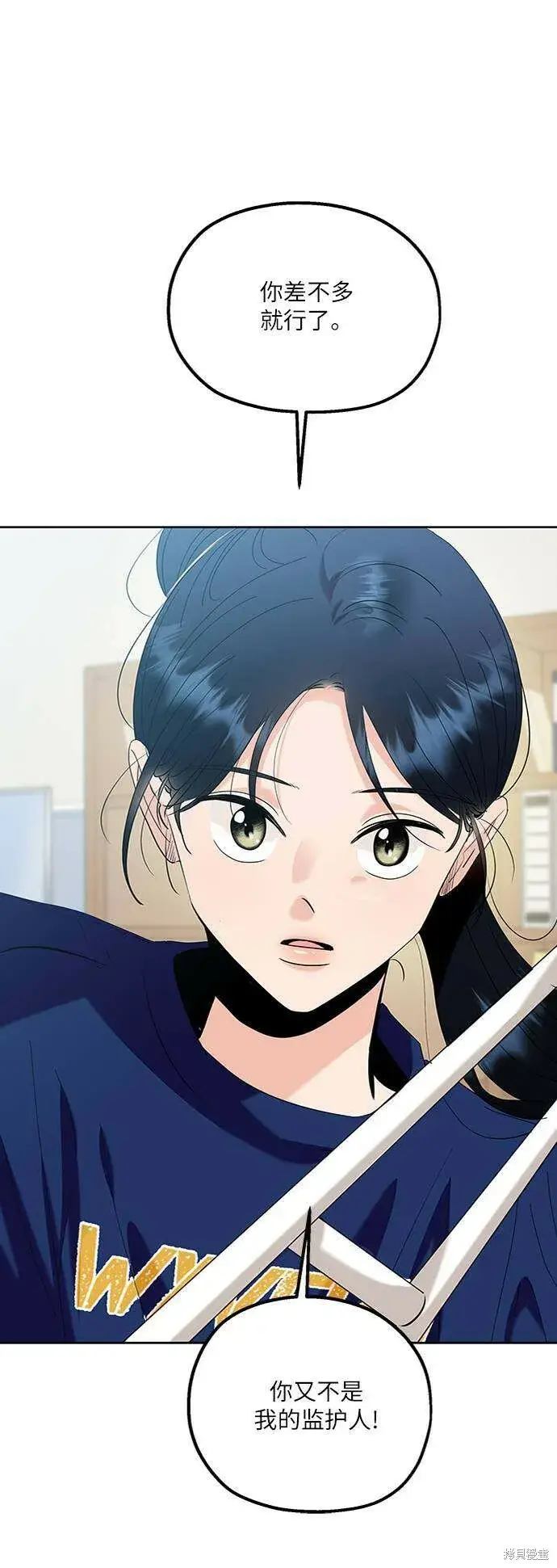 《金字塔游戏》第76话图15