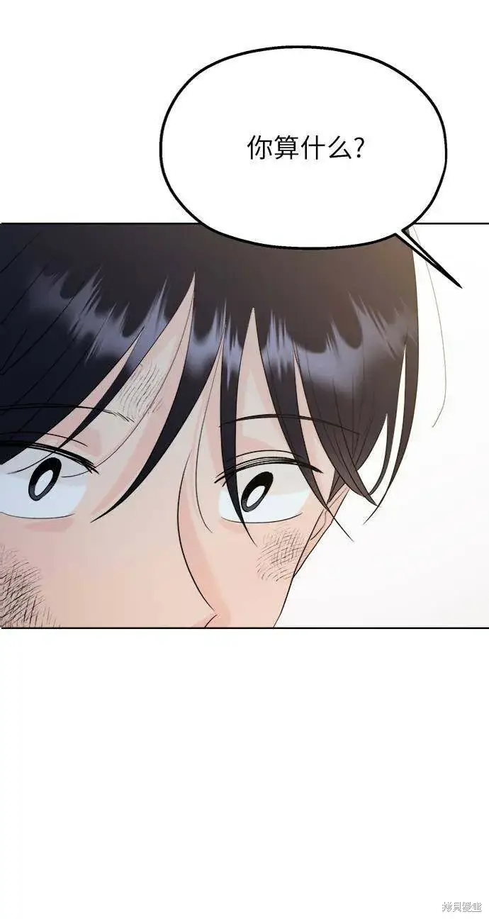 《金字塔游戏》第76话图28