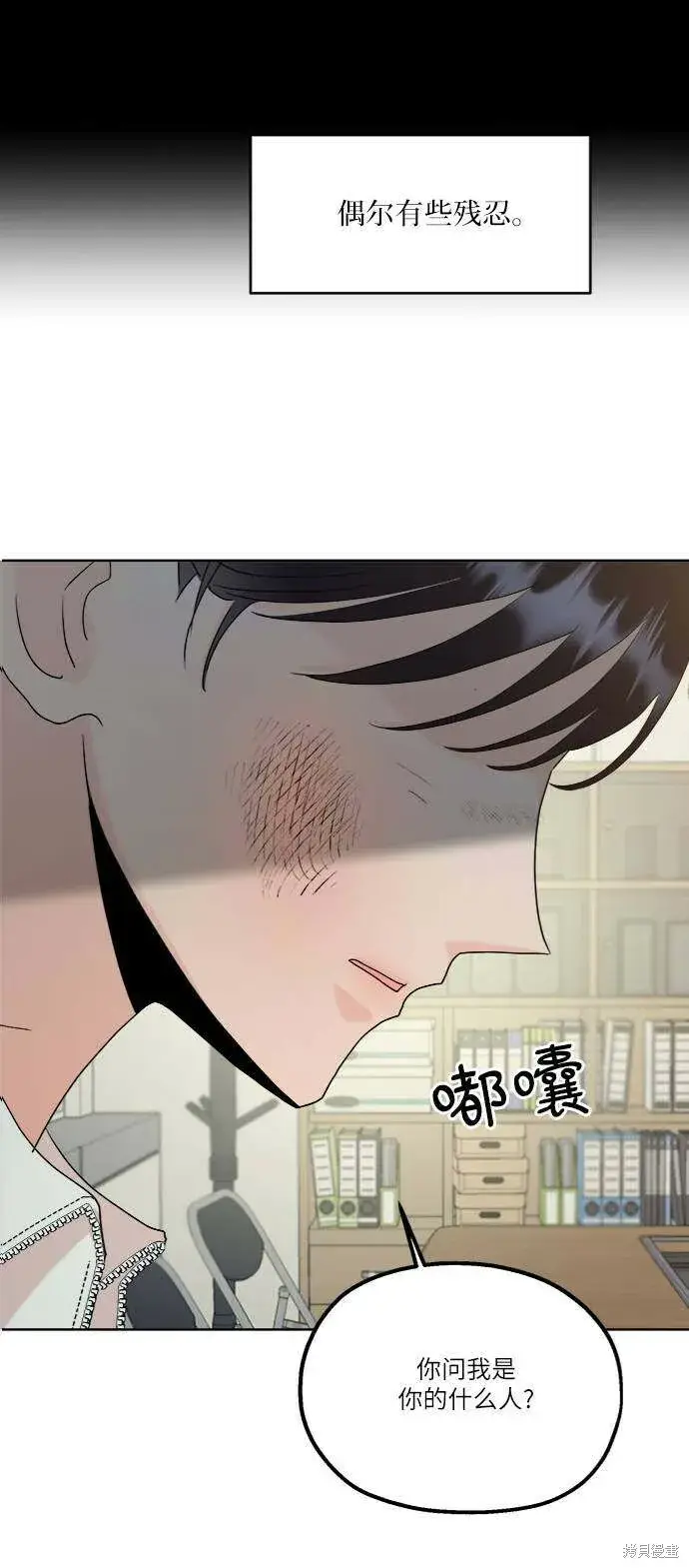 《金字塔游戏》第76话图36