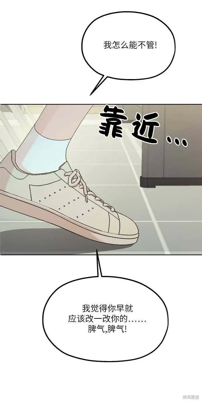 《金字塔游戏》第76话图37