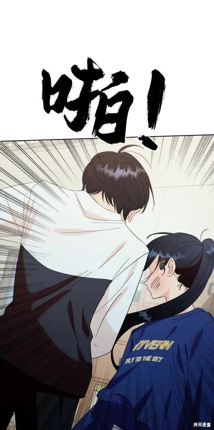 《金字塔游戏》第76话图38