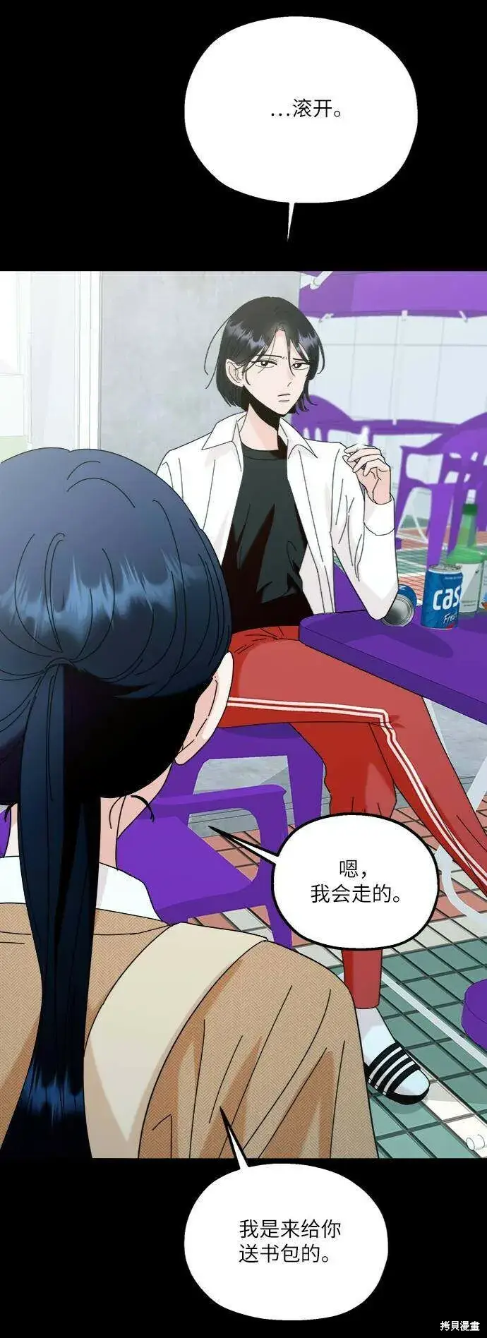 《金字塔游戏》第76话图4