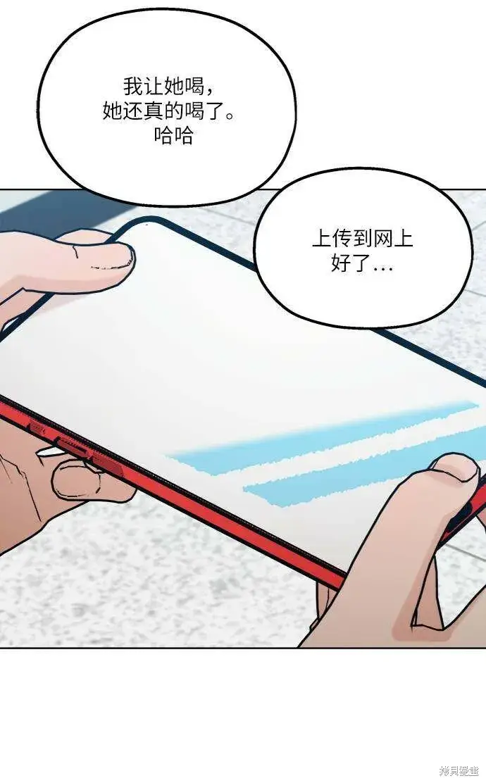 《金字塔游戏》第76话图45