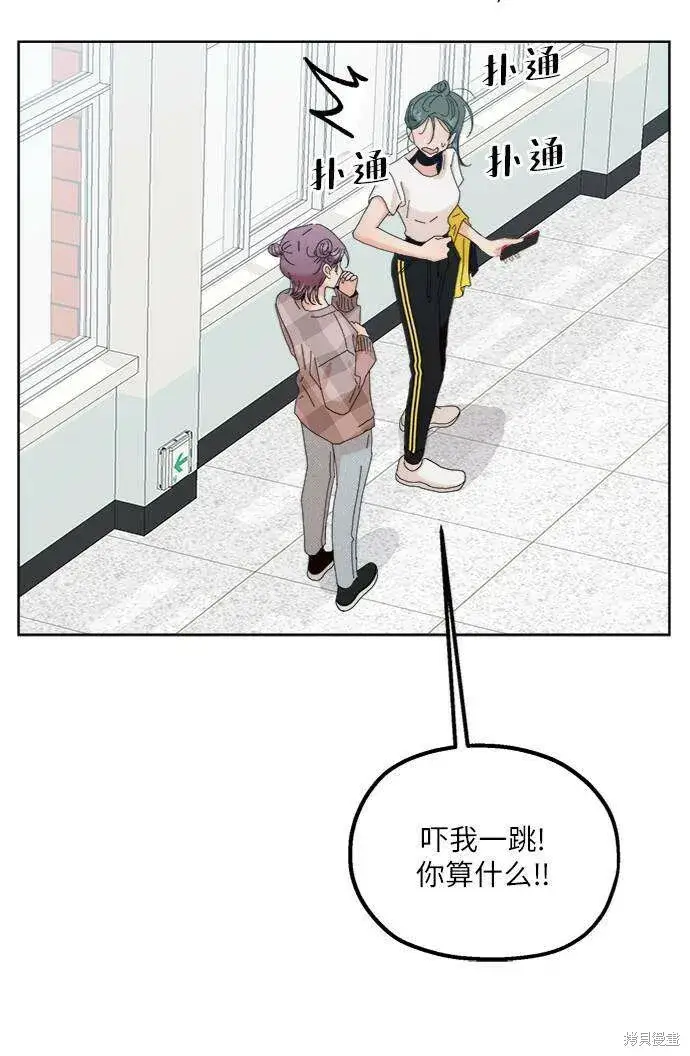 《金字塔游戏》第76话图48