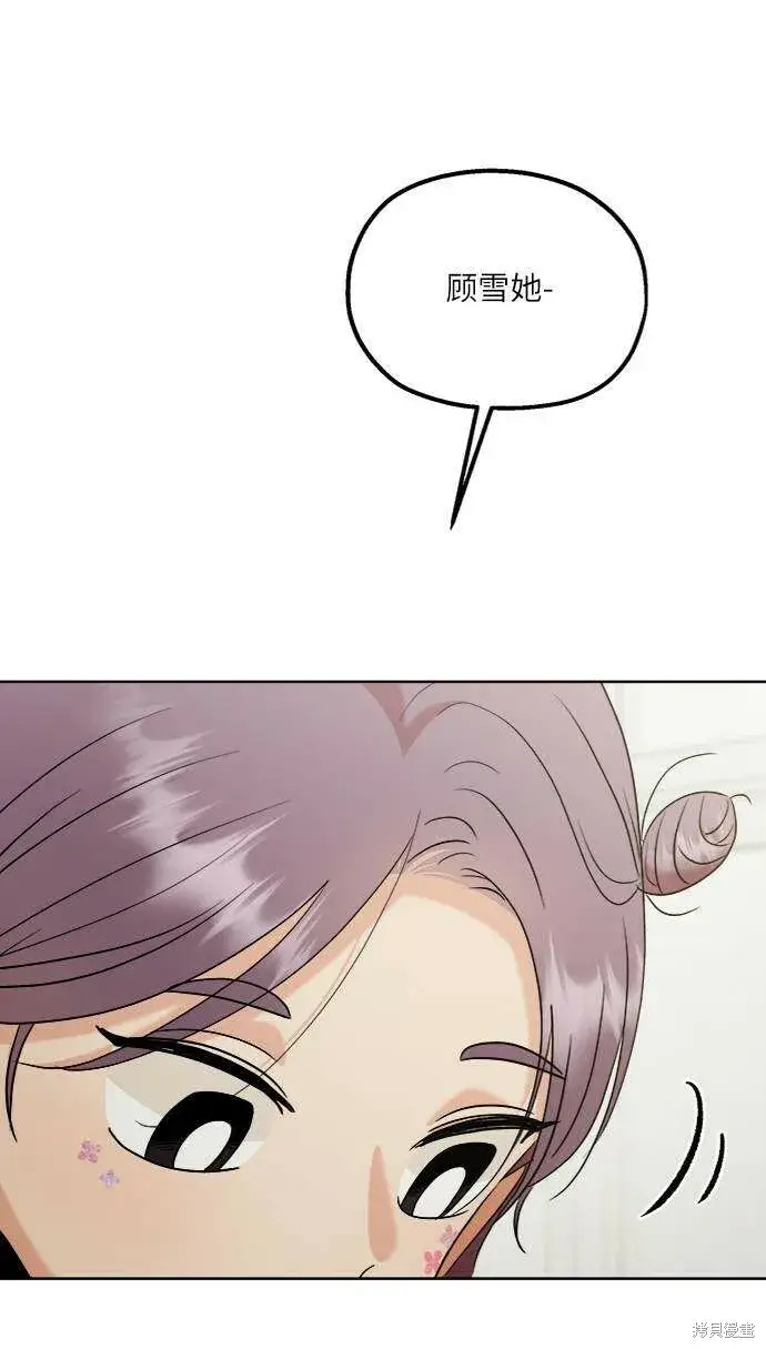 《金字塔游戏》第76话图52