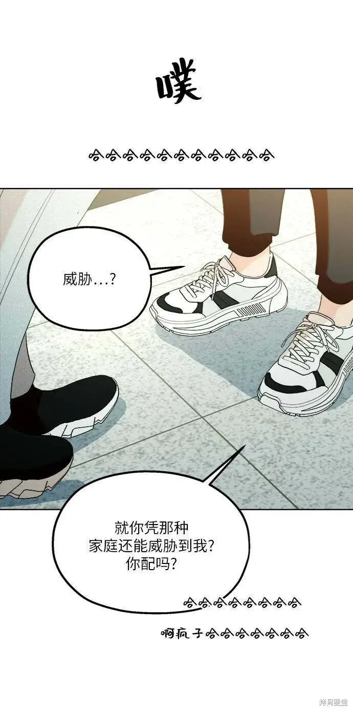 《金字塔游戏》第76话图55