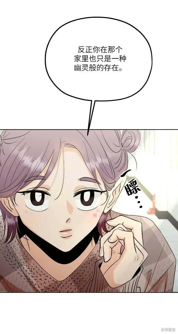 《金字塔游戏》第76话图57